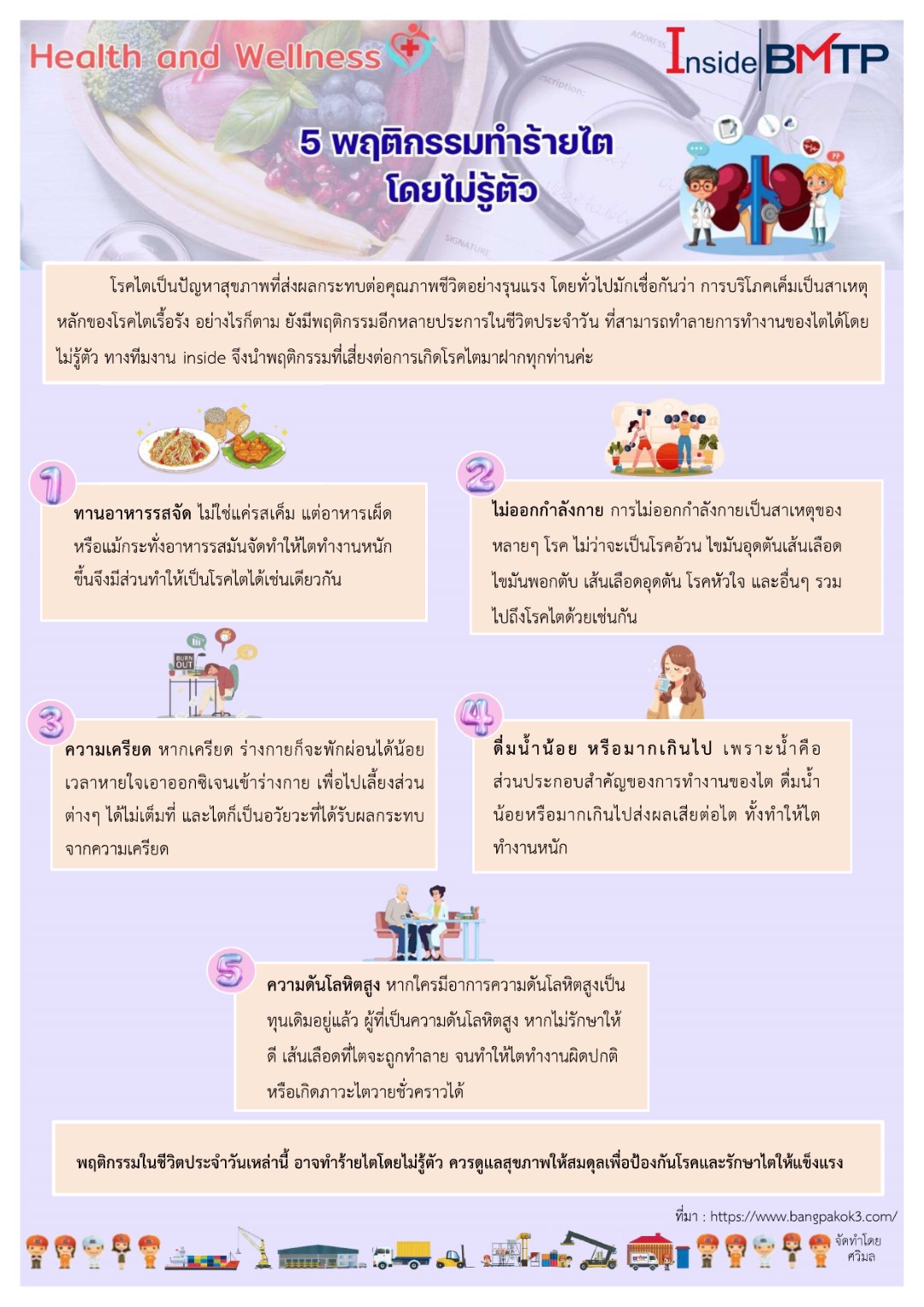 .Health and Wellness